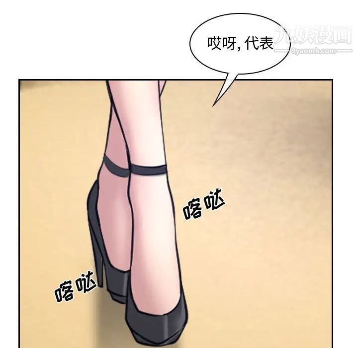 《說你愛我》在线观看 第19话 漫画图片65