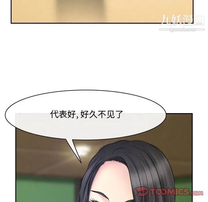 《說你愛我》在线观看 第19话 漫画图片66