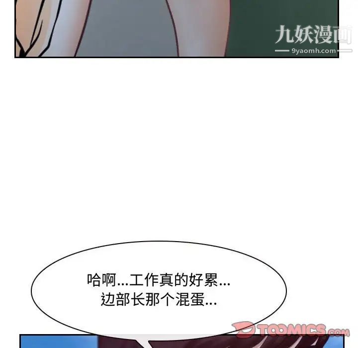 《說你愛我》在线观看 第20话 漫画图片72