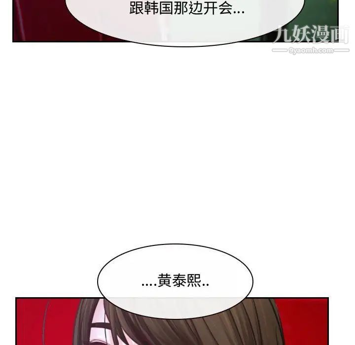 《說你愛我》在线观看 第21话 漫画图片5