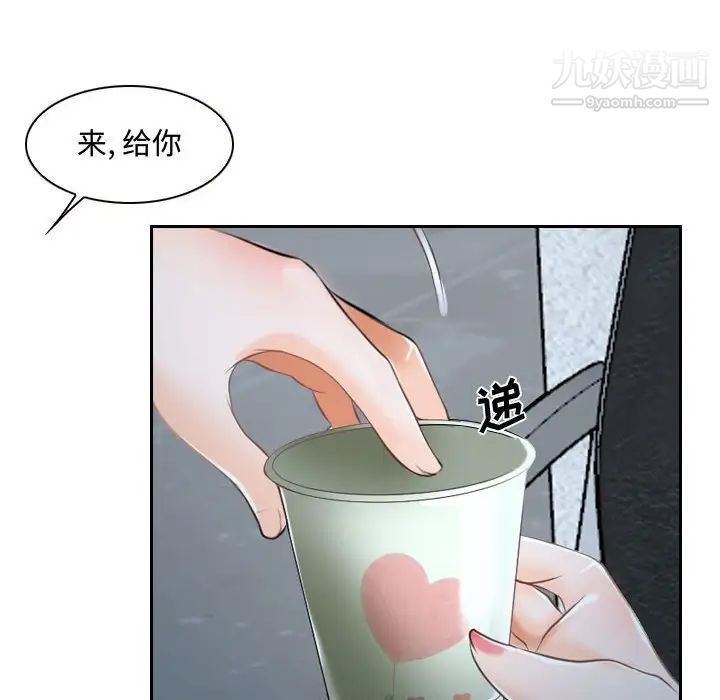 《說你愛我》在线观看 第21话 漫画图片56