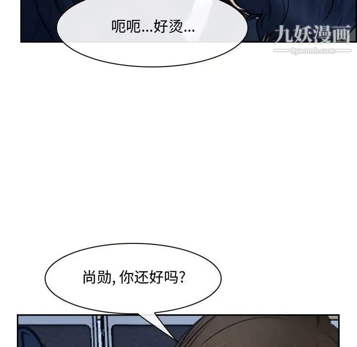 《說你愛我》在线观看 第21话 漫画图片127