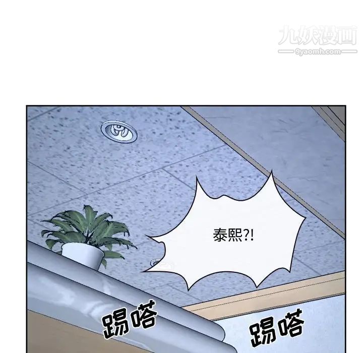 《說你愛我》在线观看 第21话 漫画图片132