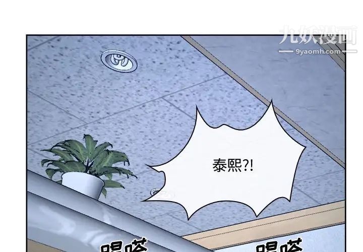 《說你愛我》在线观看 第22话 漫画图片1