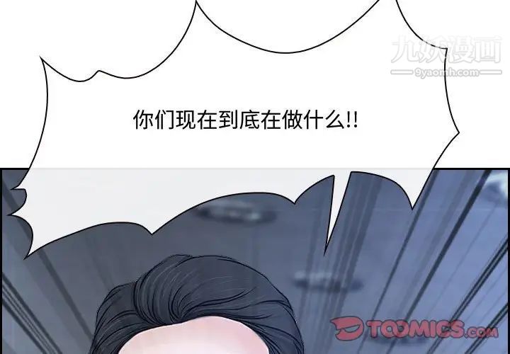 《說你愛我》在线观看 第22话 漫画图片3