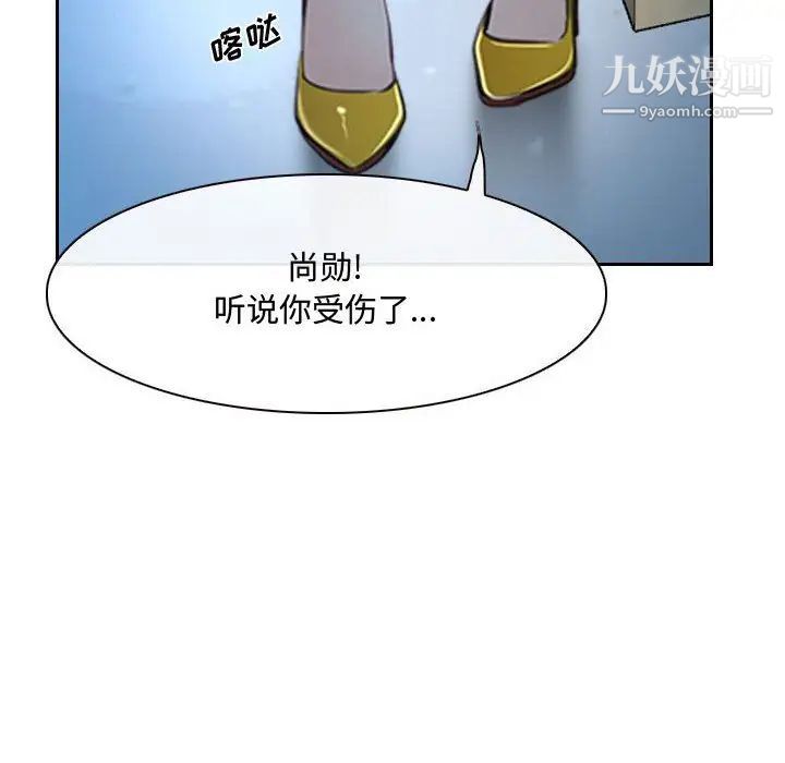 《說你愛我》在线观看 第22话 漫画图片31