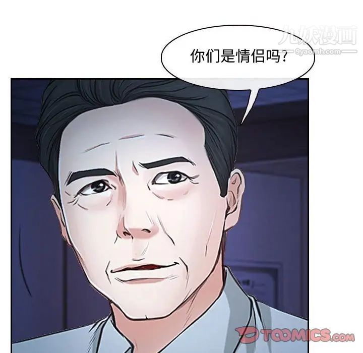 《說你愛我》在线观看 第22话 漫画图片66