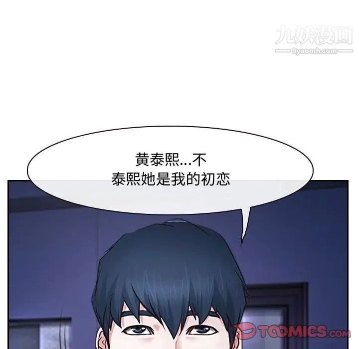 《說你愛我》在线观看 第22话 漫画图片75