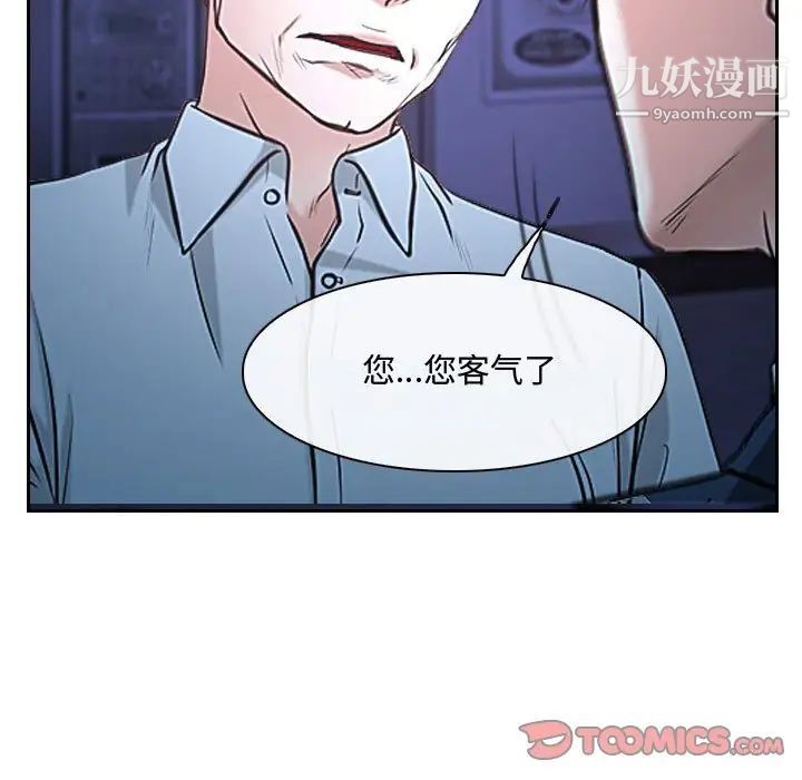 《說你愛我》在线观看 第22话 漫画图片78