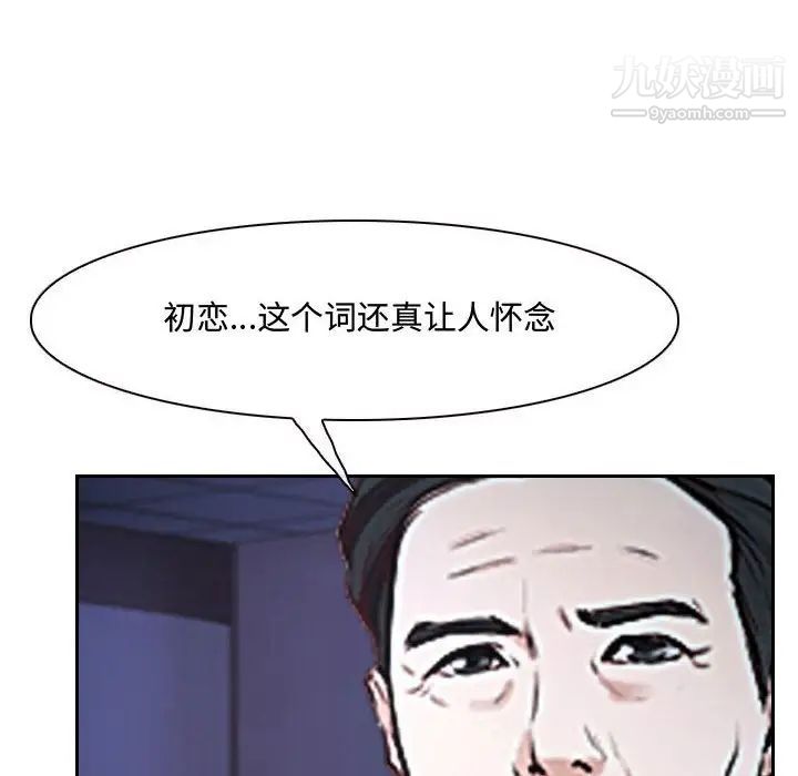 《說你愛我》在线观看 第22话 漫画图片79