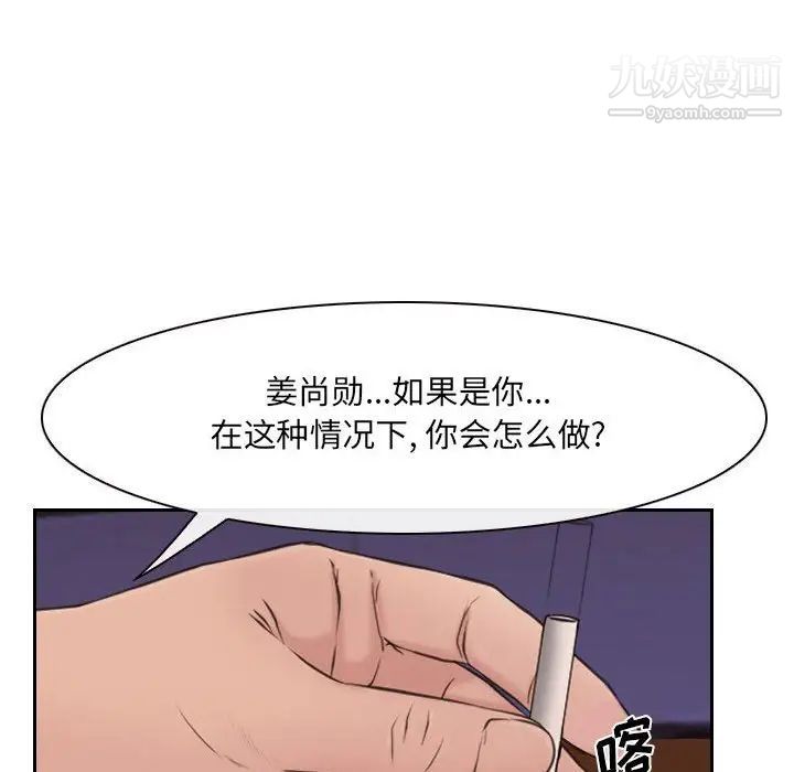 《說你愛我》在线观看 第23话 漫画图片40