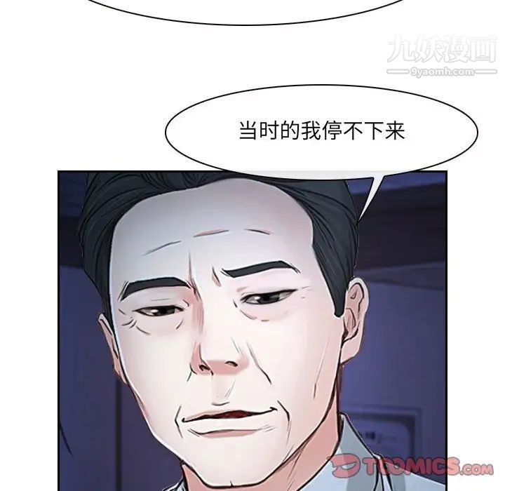 《說你愛我》在线观看 第23话 漫画图片45