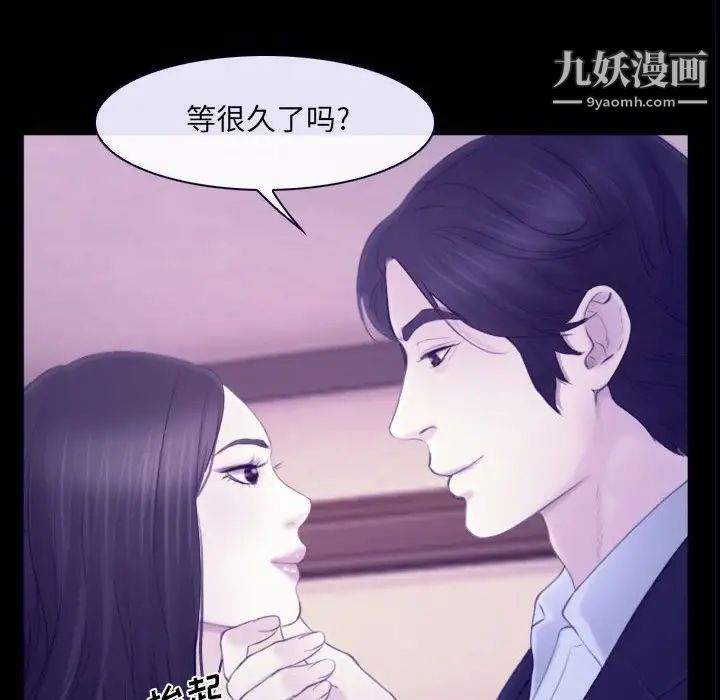 《說你愛我》在线观看 第23话 漫画图片58