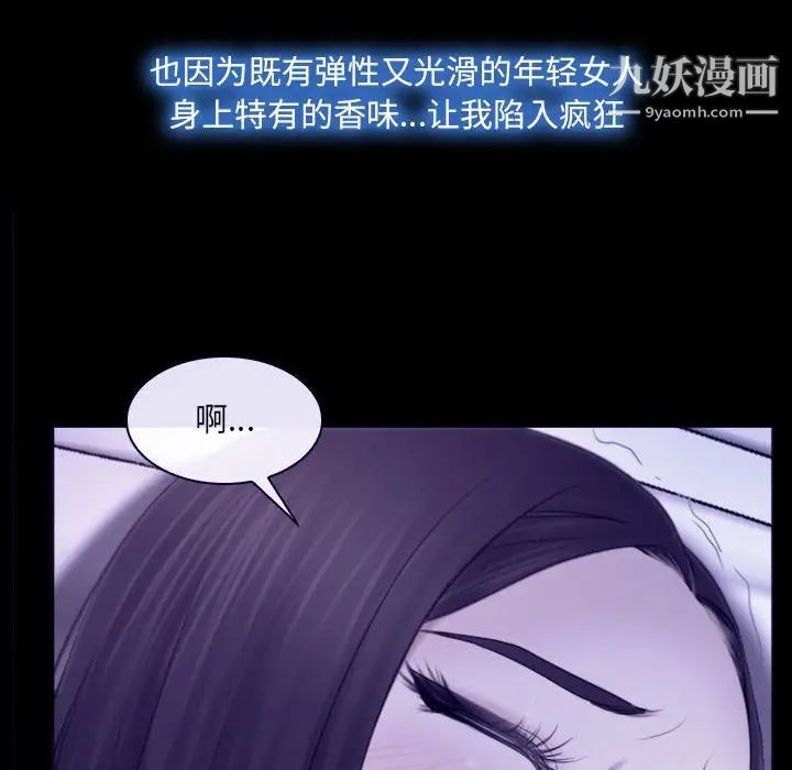 《說你愛我》在线观看 第23话 漫画图片71