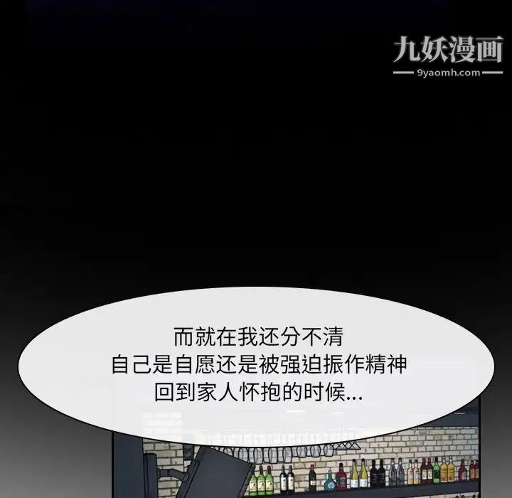 《說你愛我》在线观看 第23话 漫画图片122