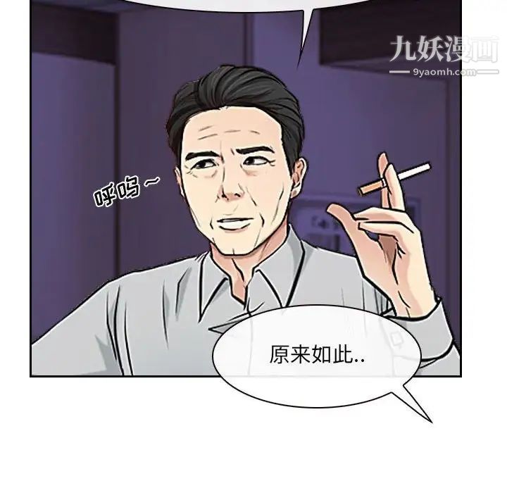 《說你愛我》在线观看 第23话 漫画图片124