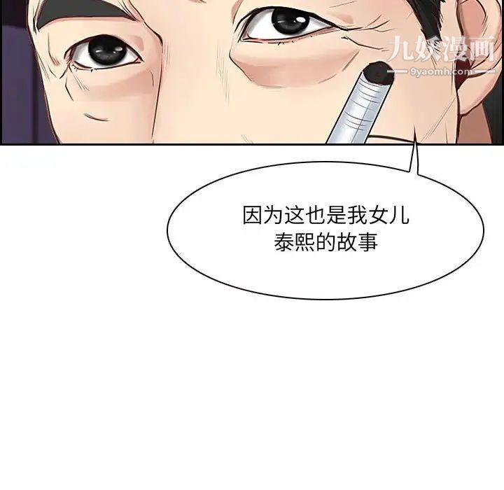 《說你愛我》在线观看 第24话 漫画图片7