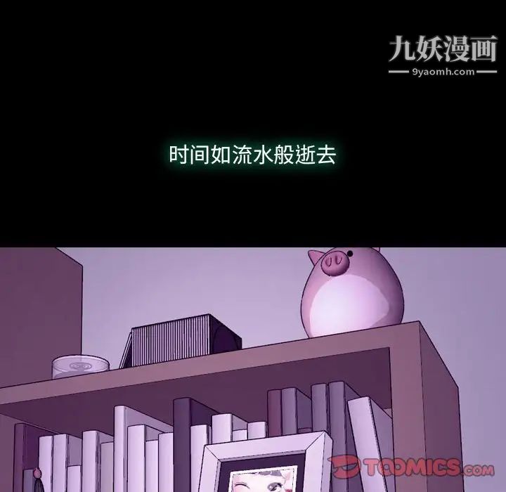 《說你愛我》在线观看 第24话 漫画图片51