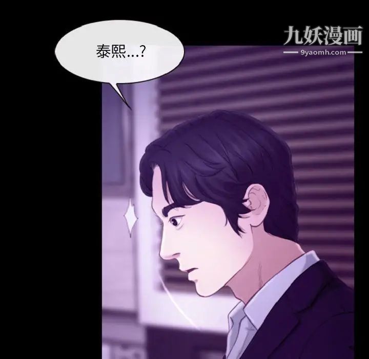 《說你愛我》在线观看 第24话 漫画图片67