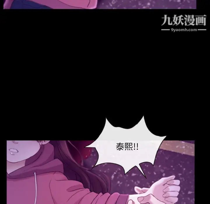 《說你愛我》在线观看 第24话 漫画图片70