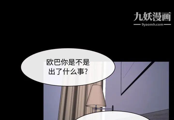 《說你愛我》在线观看 第26话 漫画图片1