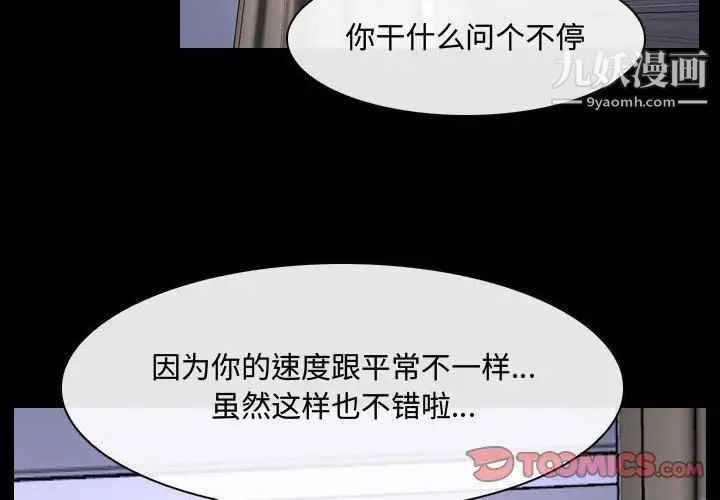 《說你愛我》在线观看 第26话 漫画图片2