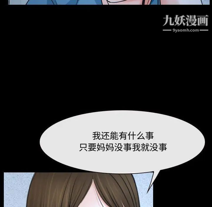 《說你愛我》在线观看 第26话 漫画图片63