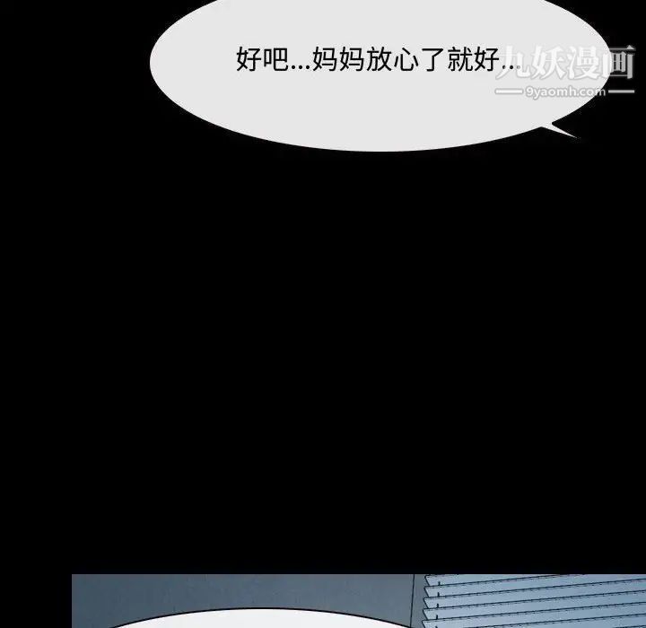 《說你愛我》在线观看 第26话 漫画图片84