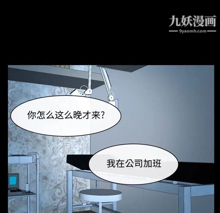 《說你愛我》在线观看 第26话 漫画图片97