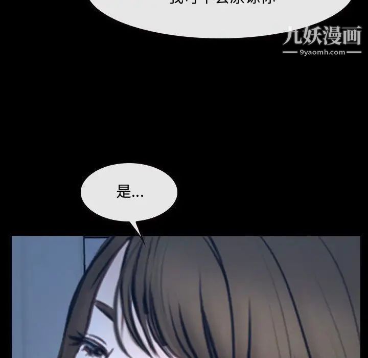 《說你愛我》在线观看 第27话 漫画图片107