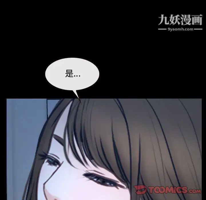 《說你愛我》在线观看 第28话 漫画图片9