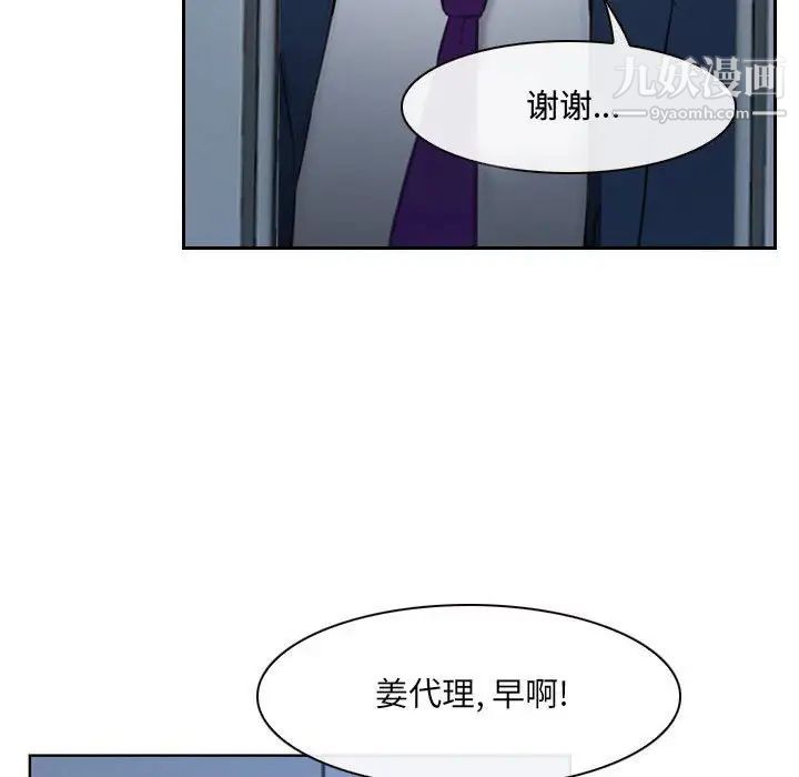 《說你愛我》在线观看 第28话 漫画图片20