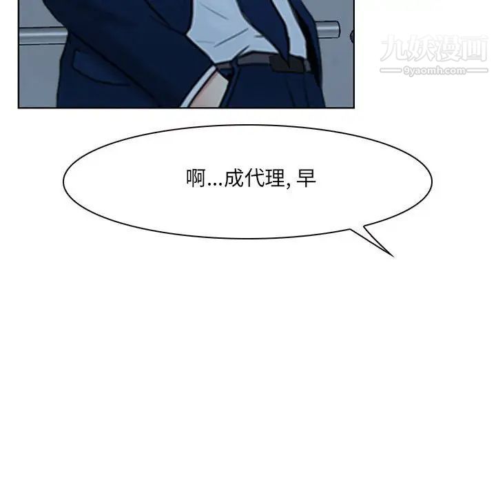 《說你愛我》在线观看 第28话 漫画图片22