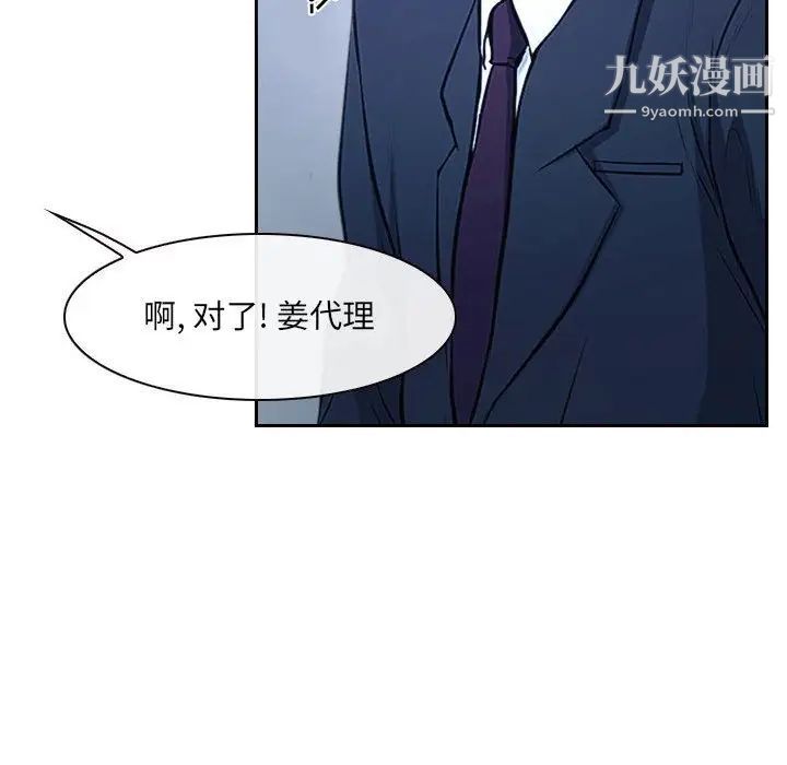 《說你愛我》在线观看 第28话 漫画图片26