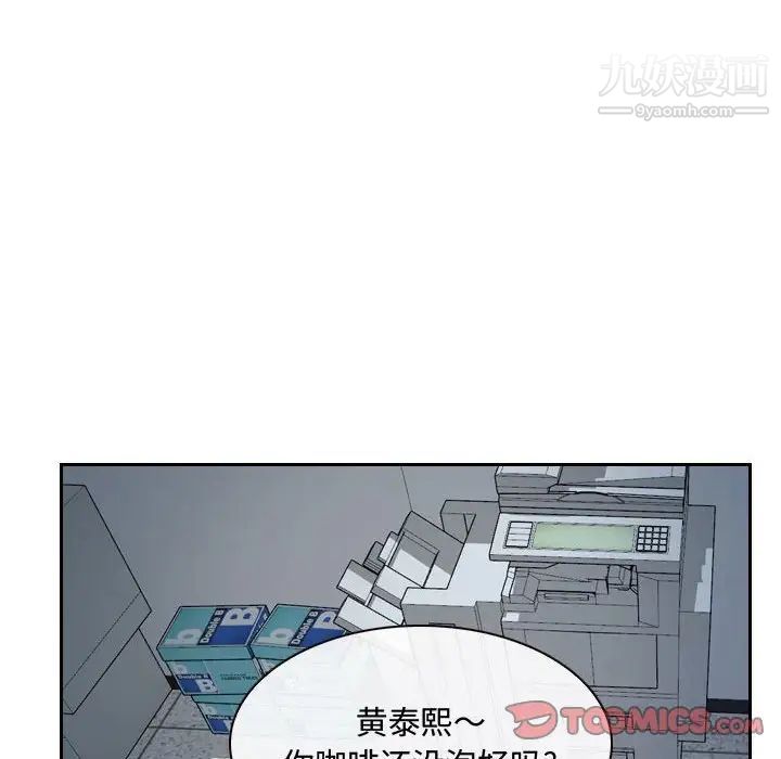 《說你愛我》在线观看 第28话 漫画图片66