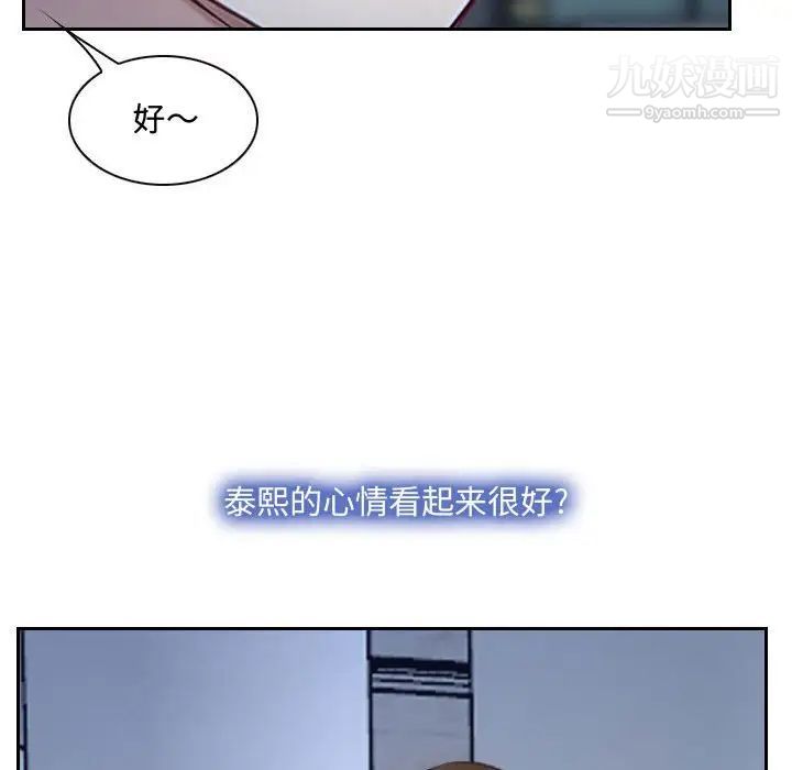 《說你愛我》在线观看 第28话 漫画图片86