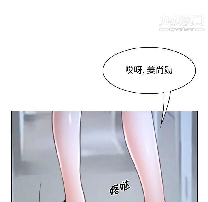 《說你愛我》在线观看 第28话 漫画图片125