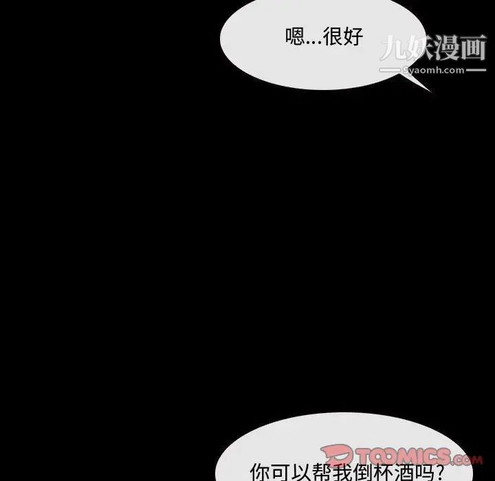 《說你愛我》在线观看 第29话 漫画图片63