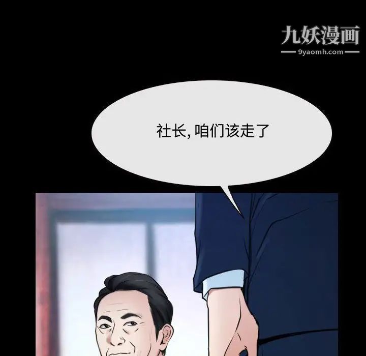 《說你愛我》在线观看 第29话 漫画图片79