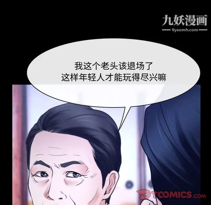 《說你愛我》在线观看 第29话 漫画图片81