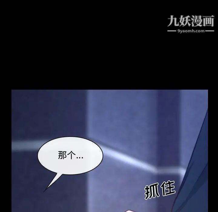 《說你愛我》在线观看 第29话 漫画图片122