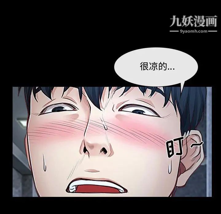 《說你愛我》在线观看 第30话 漫画图片21