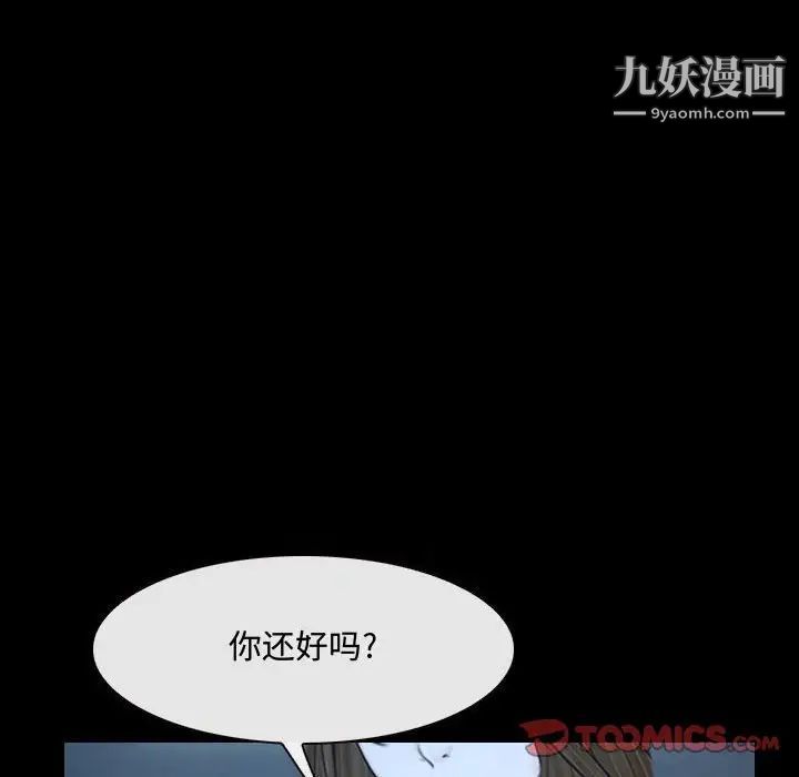 《說你愛我》在线观看 第30话 漫画图片22