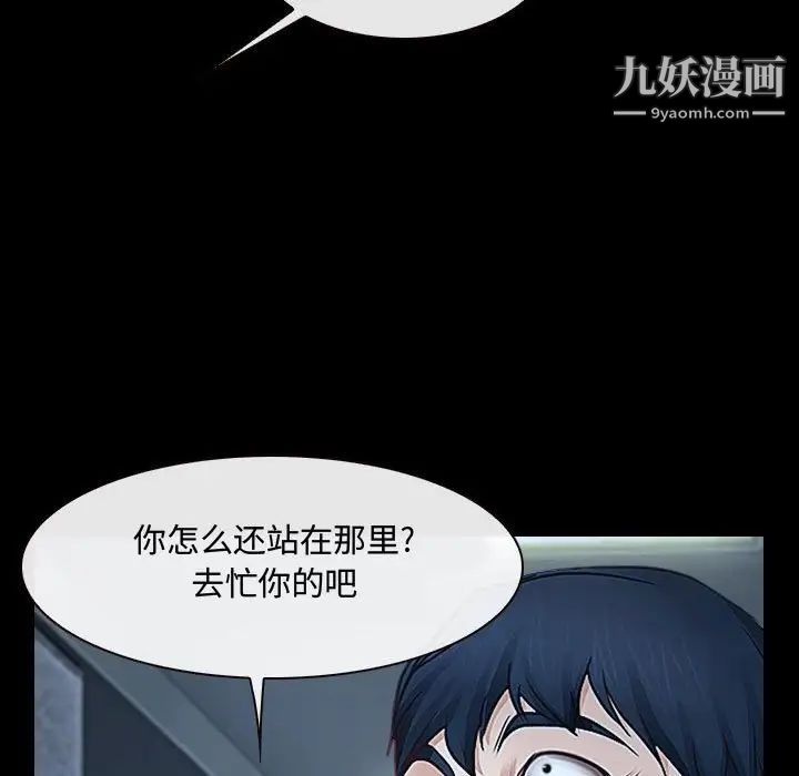 《說你愛我》在线观看 第30话 漫画图片41