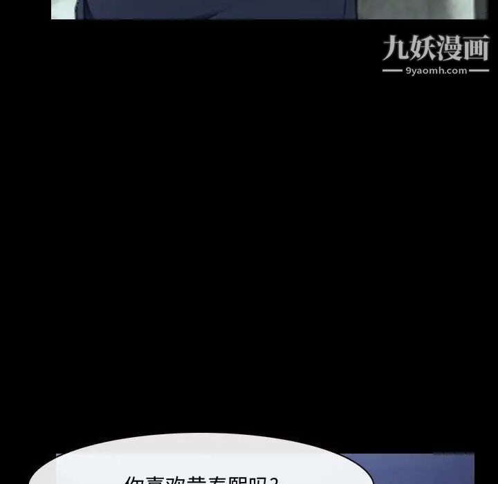 《說你愛我》在线观看 第30话 漫画图片65