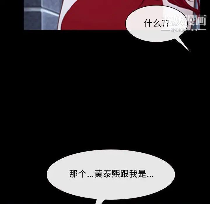 《說你愛我》在线观看 第30话 漫画图片67