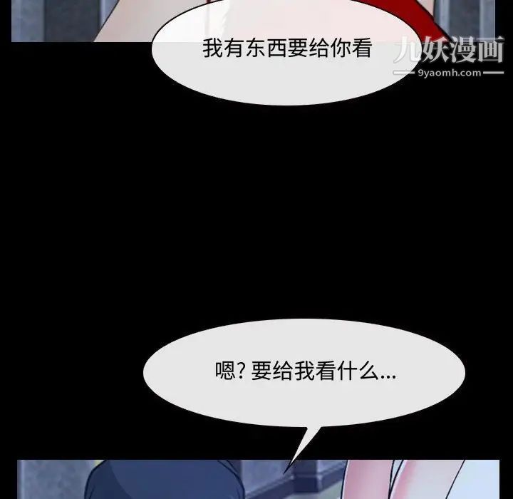 《說你愛我》在线观看 第30话 漫画图片71