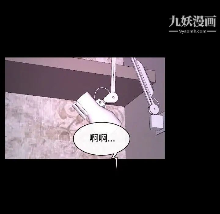 《說你愛我》在线观看 第30话 漫画图片89