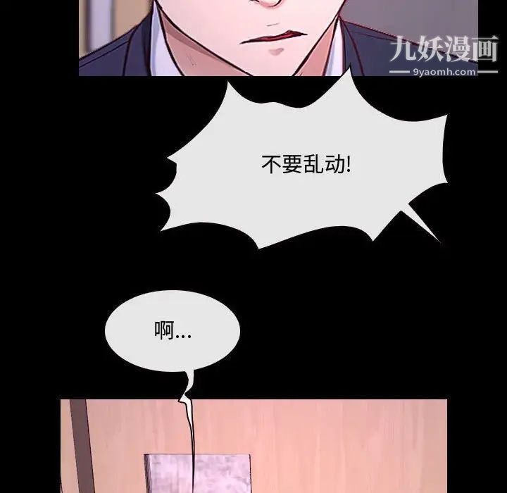 《說你愛我》在线观看 第30话 漫画图片107