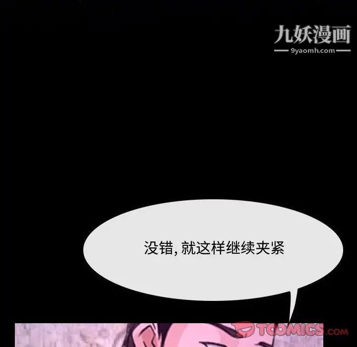 《說你愛我》在线观看 第31话 漫画图片9